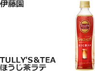 伊藤園：TULLY'S & TEA ほうじ茶ラテ　430ml