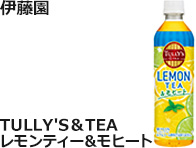 伊藤園：TULLY'S＆TEA　レモンティー＆モヒート PET　450ml